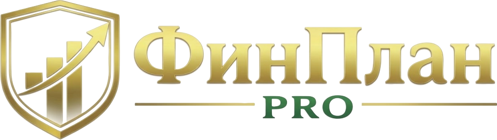 ФинПлан PRO